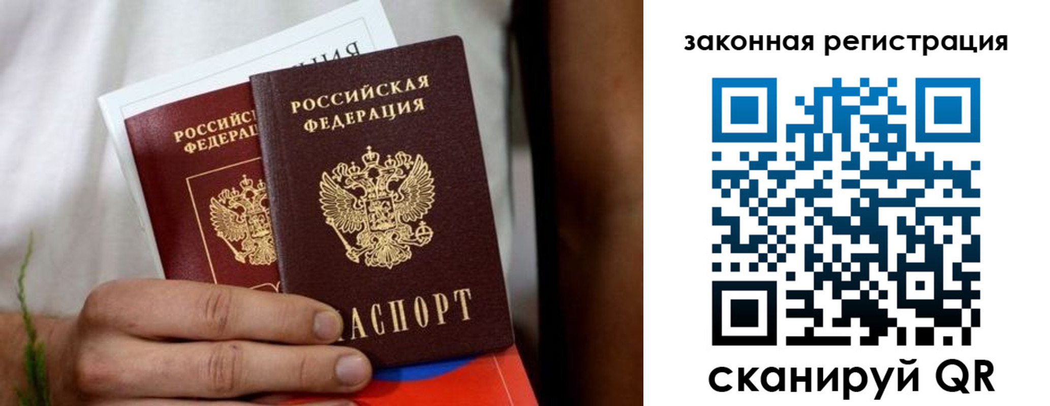 временная регистрация недорого в Белебее