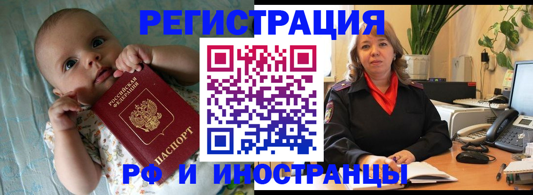 прописка для школы в Белебее
