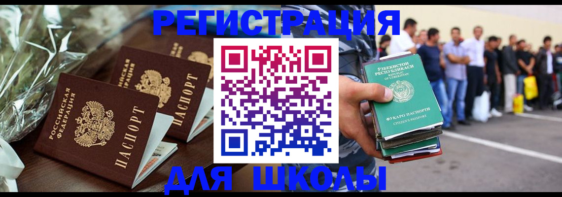 прописка от собственника в Белебее